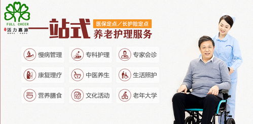 德州医养康老年公寓的养生保健服务标准