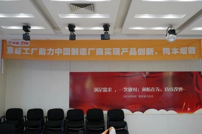 按需定制与品质把控并举，京喜赋能传统代工厂“数智化升级”，快速开辟养生保健服务新市场
