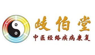 加盟岐伯堂打造中国健康产业