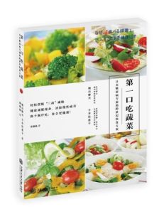 上海保健养生展